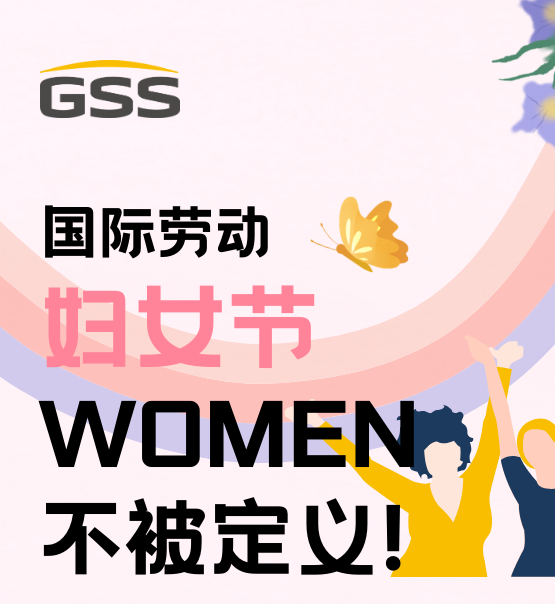 婦女節(jié) | 不被定義的WOMEN：讓每個(gè)瞬間都閃耀！