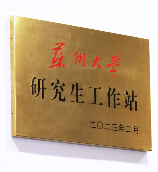 “蘇州大學—蘇州捷賽機械股份有限公司研究生工作站”正式揭牌成立！